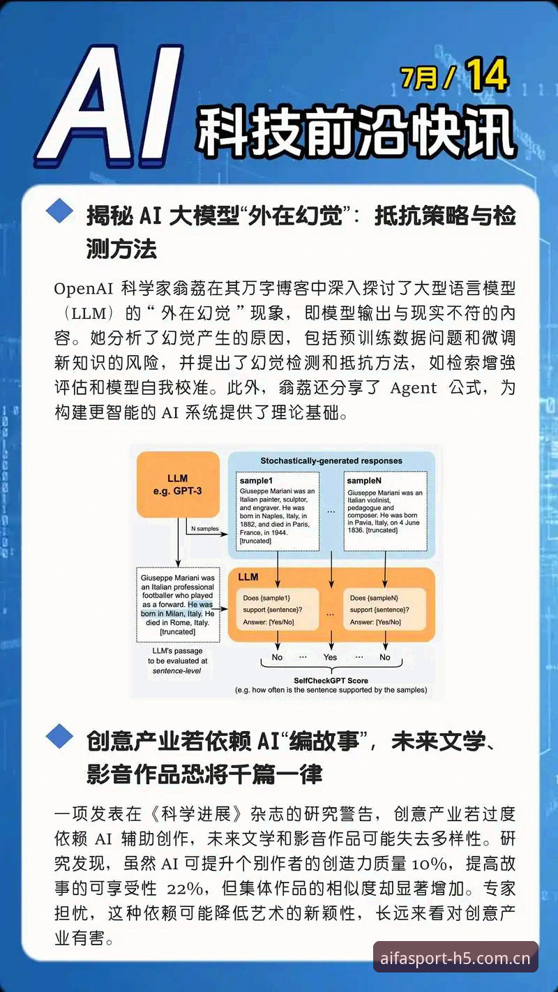 揭秘：aifa官方版升级修复方案背后的三个认知陷阱，以及如何一次走对路